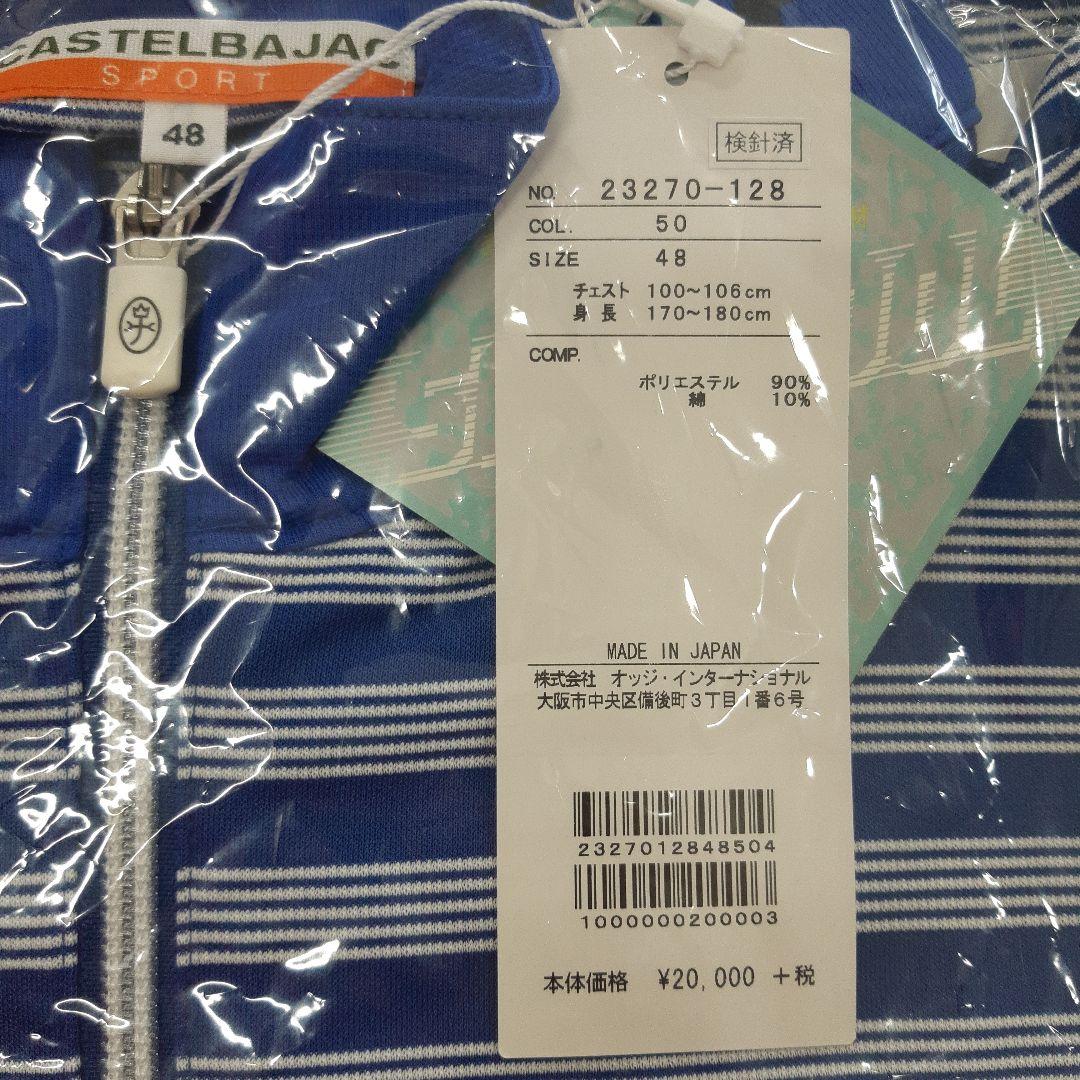 CASTELBAJAC ストライプポロシャツ 48