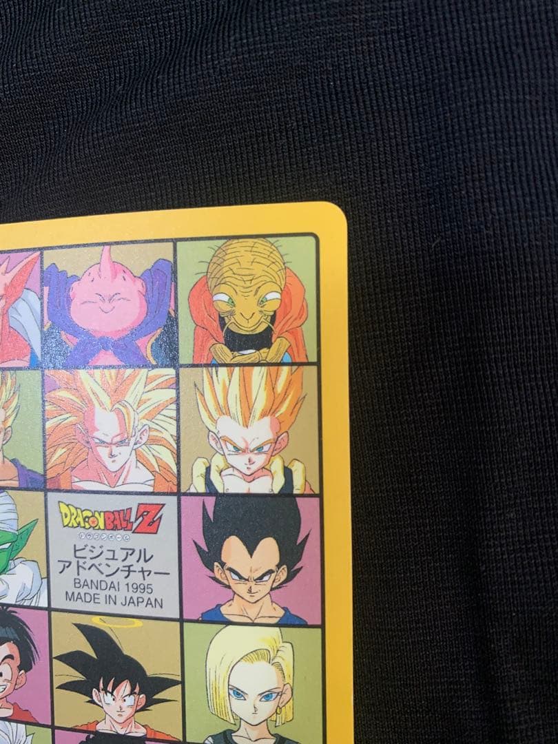 ドラゴンボール ビジュアルアドベンチャー No.258 グッドバイ!!