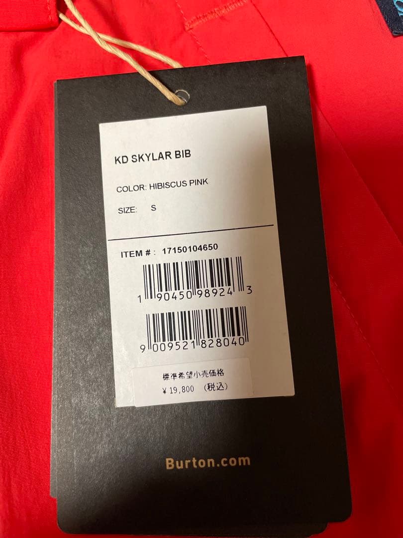 新品　バートン　130cm スノーボード ウェア SKYLAR ビブ パンツ