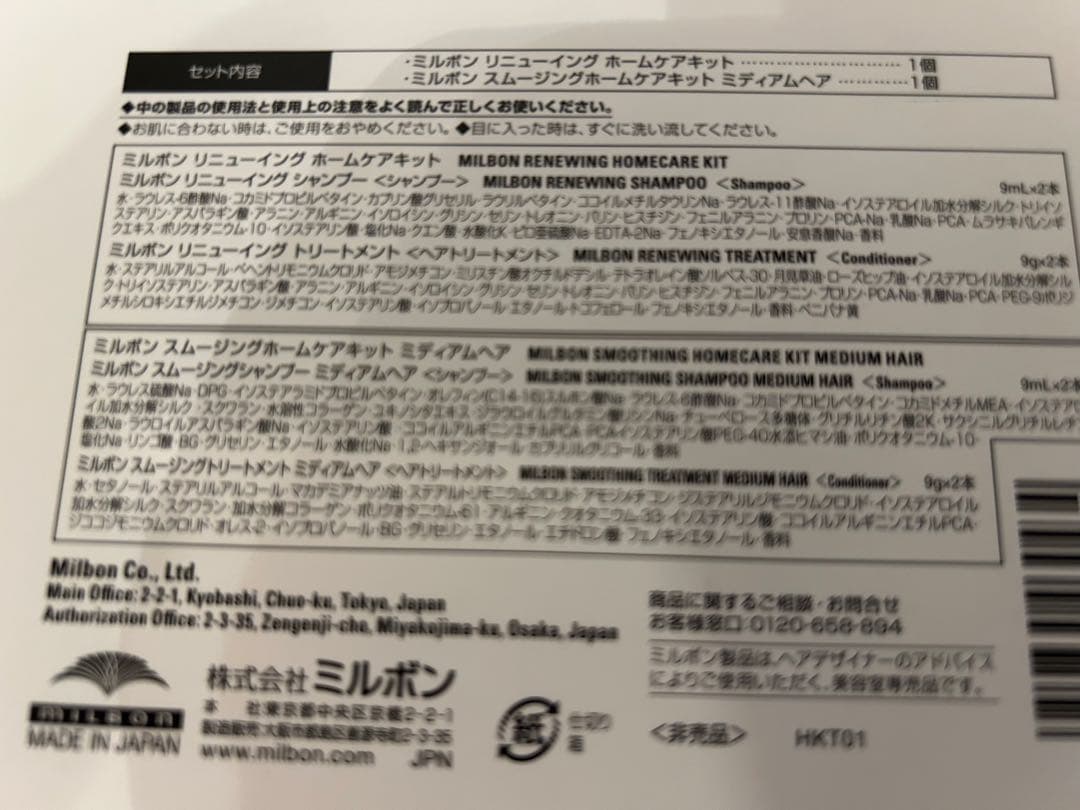 グローバルミルボンリアウェイクンリニューイングシャンプー2500詰替用＋コフレ