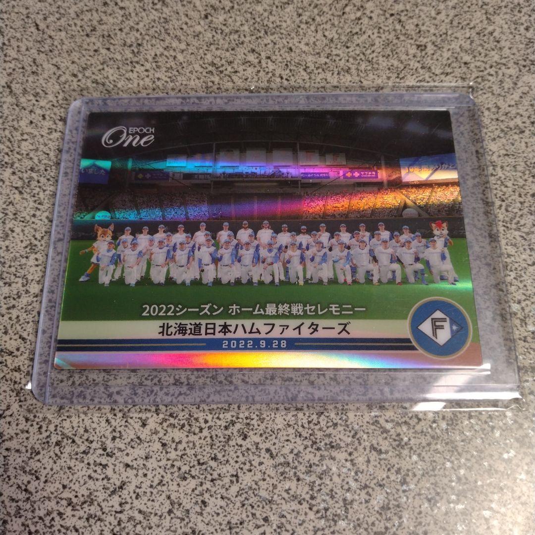 EPOCH　2022シーズンホーム最終戦セレモニー　北海道日本ハムファイターズ
