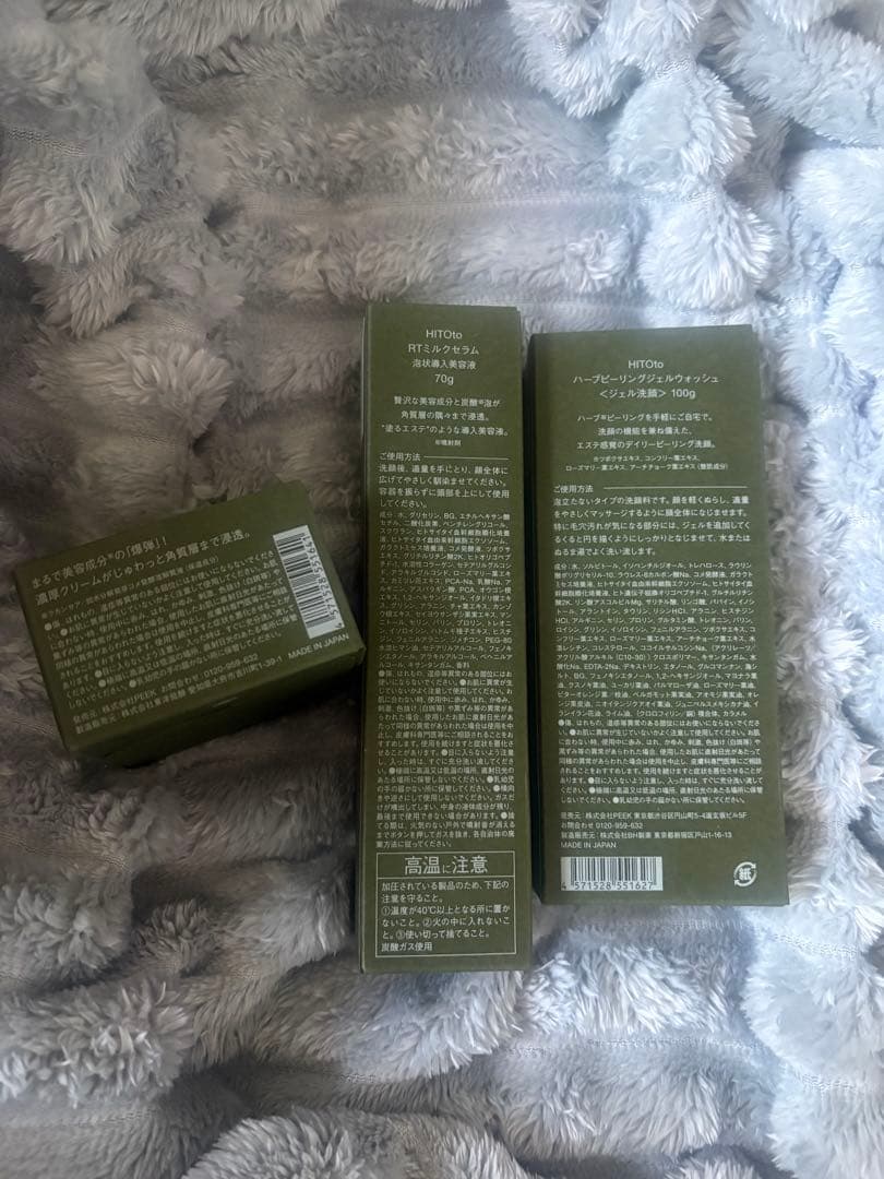 らむ HITOto 洗顔・泡美容液・バクダンクリーム3点セット