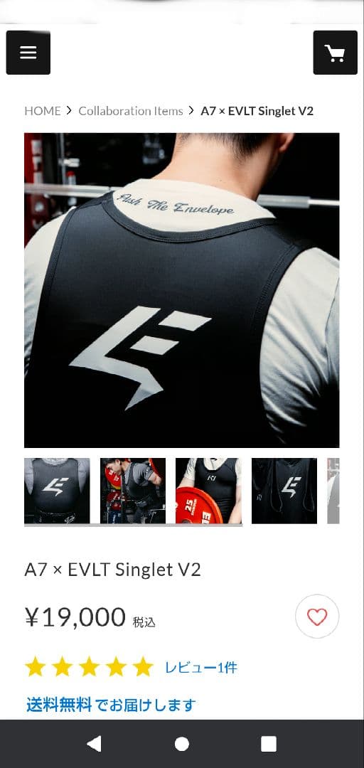 エバーリフト シングレット A7×EVLT V2 美品