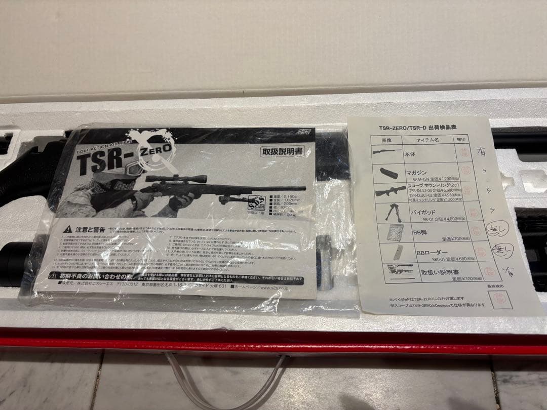 や*ん様 SIIS S2S エアコッキング TSR-ZERO　スナイパーライフル