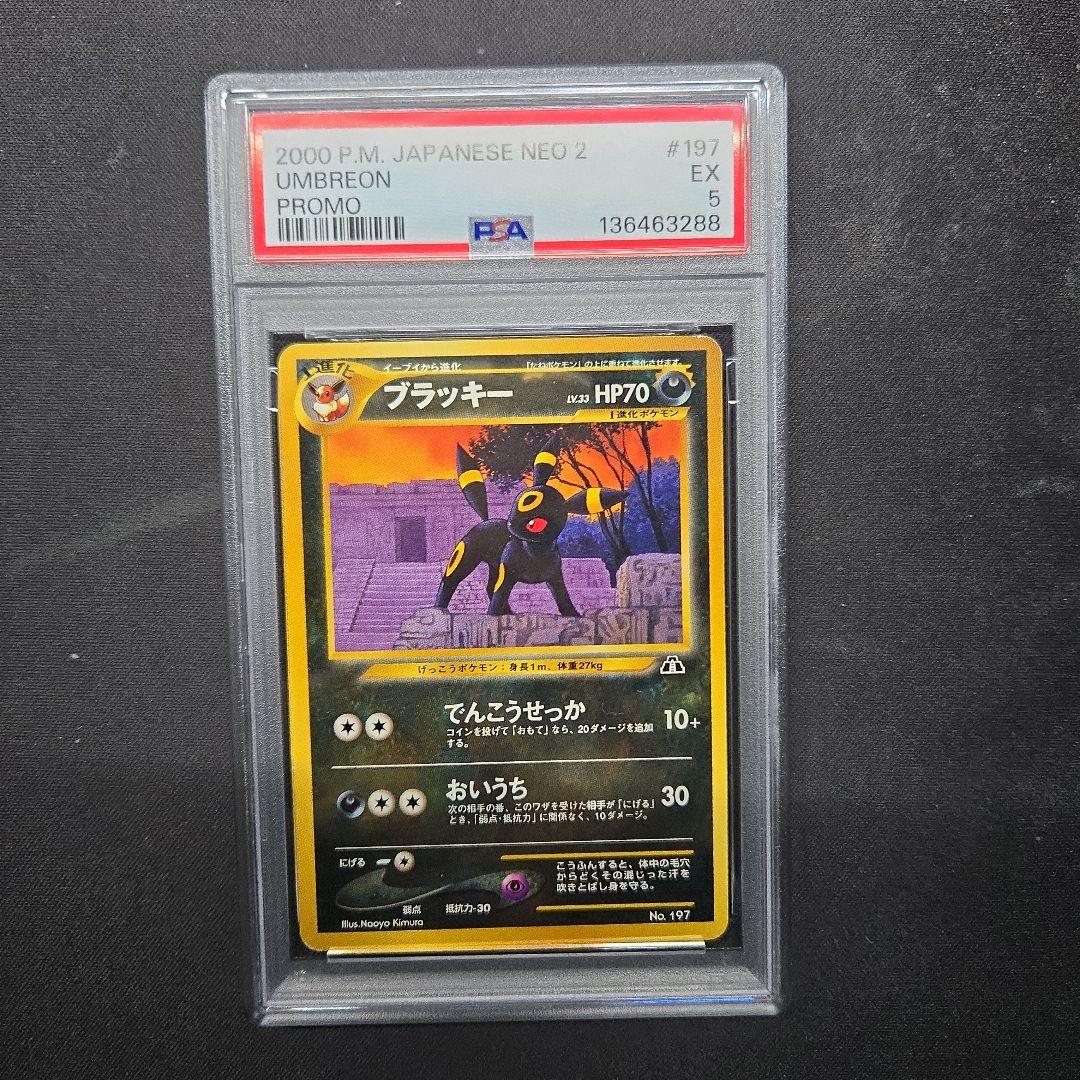 最安値ポケカ引退品PSAなど多数