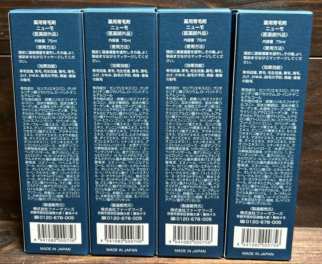 ニューモ ニューモ 75ml&シャンプー280ml