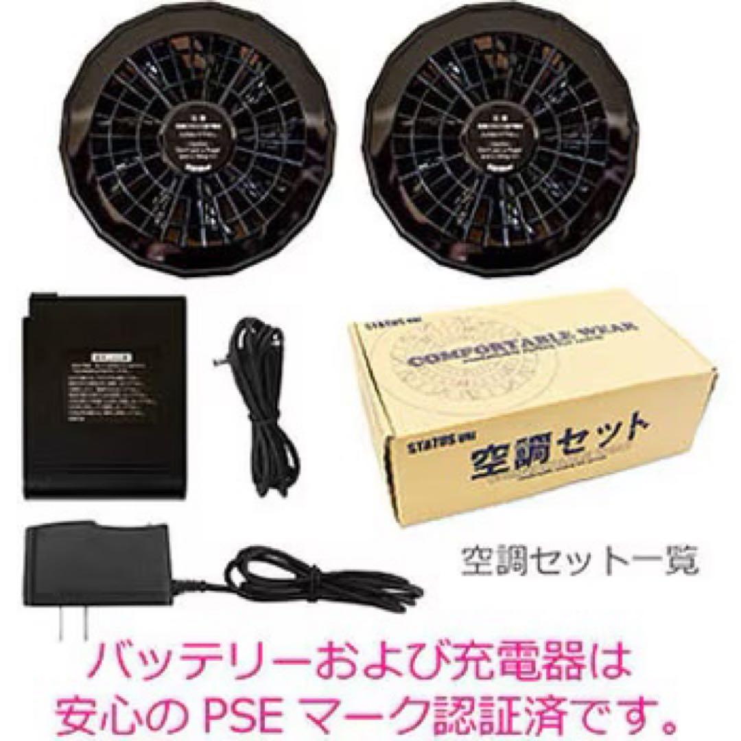 安全ベスト付き空調服