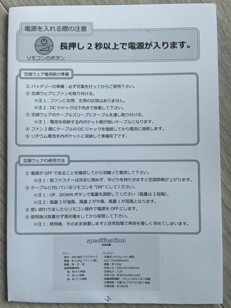 安全ベスト付き空調服