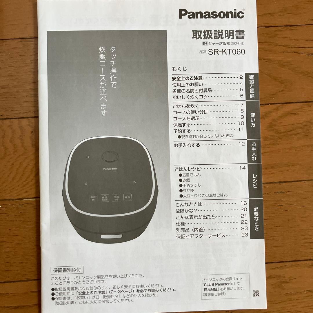 パナソニック　Panasonic SR-KT060炊飯器3.5合炊き