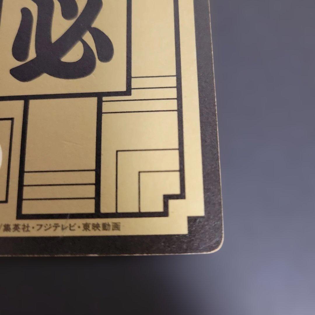 ドラゴンボール　 孫悟空 カードダス 211　1990年　当時物