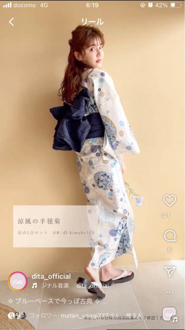 琥珀さま　dita 浴衣