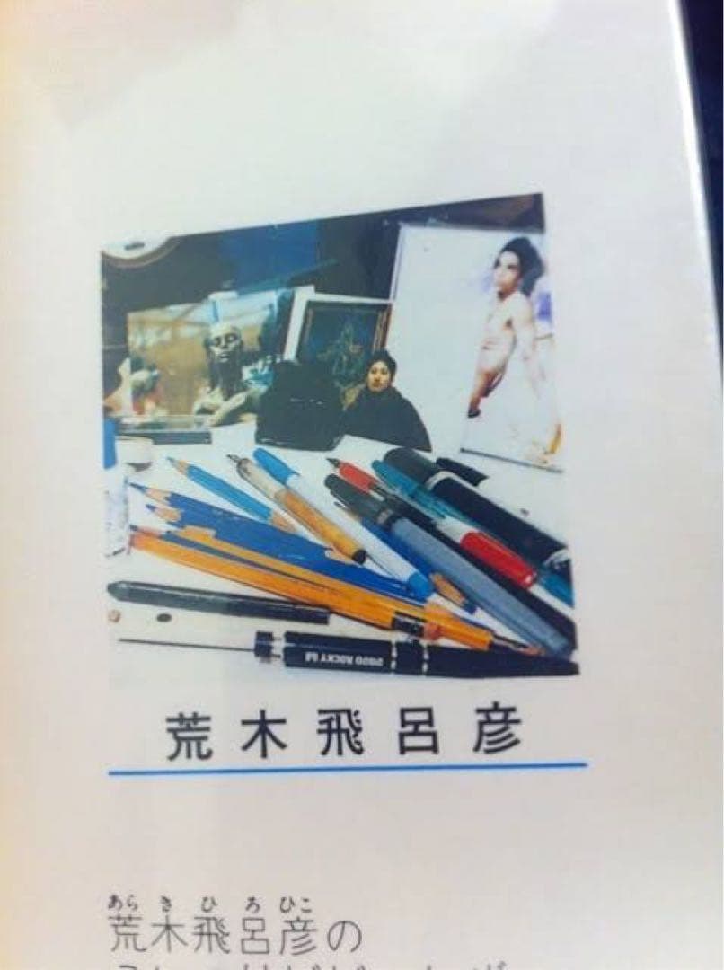 荒木飛呂彦先生も愛用　パイロット フレフレ 2020 ROCKY 4本セット