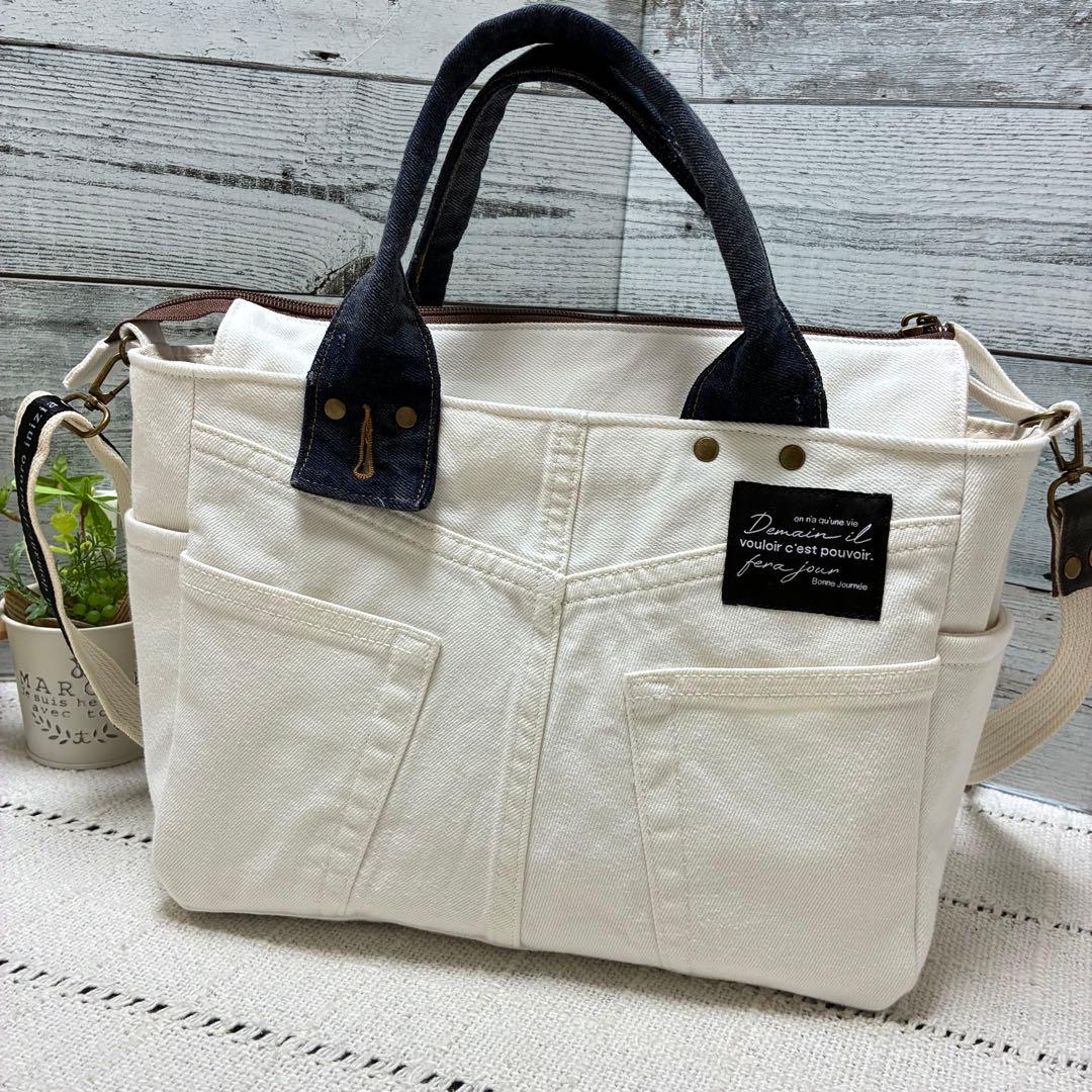 デニムリメイク　オフホワイトデニムの編み込みトートバッグ　ショルダー紐付