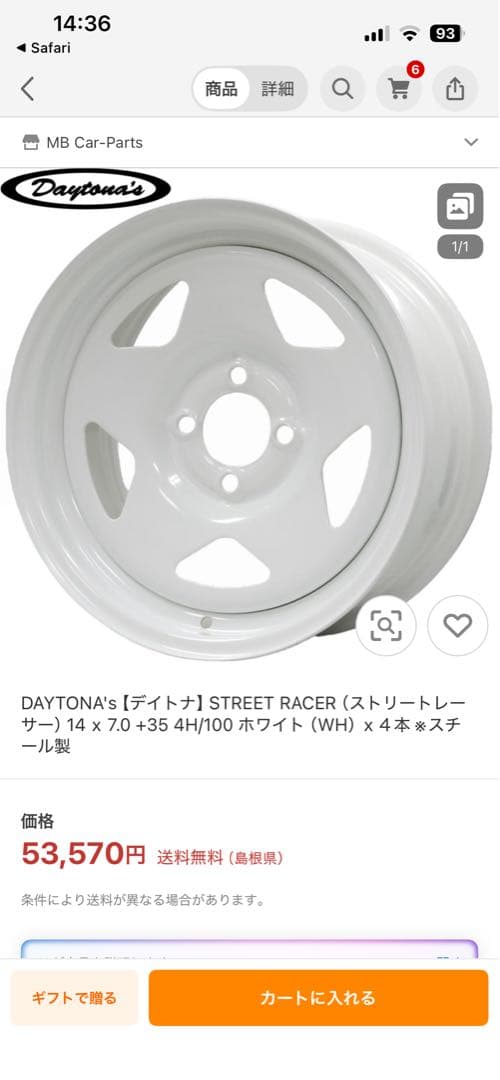 DAYTONA's STREET RACER14ｘ7.0 +35 4H100