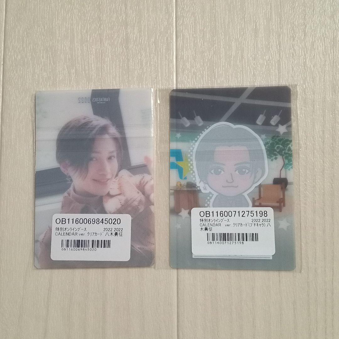 FANTASTICS 八木勇征 クリアカード 2022 CALENDAR Ver