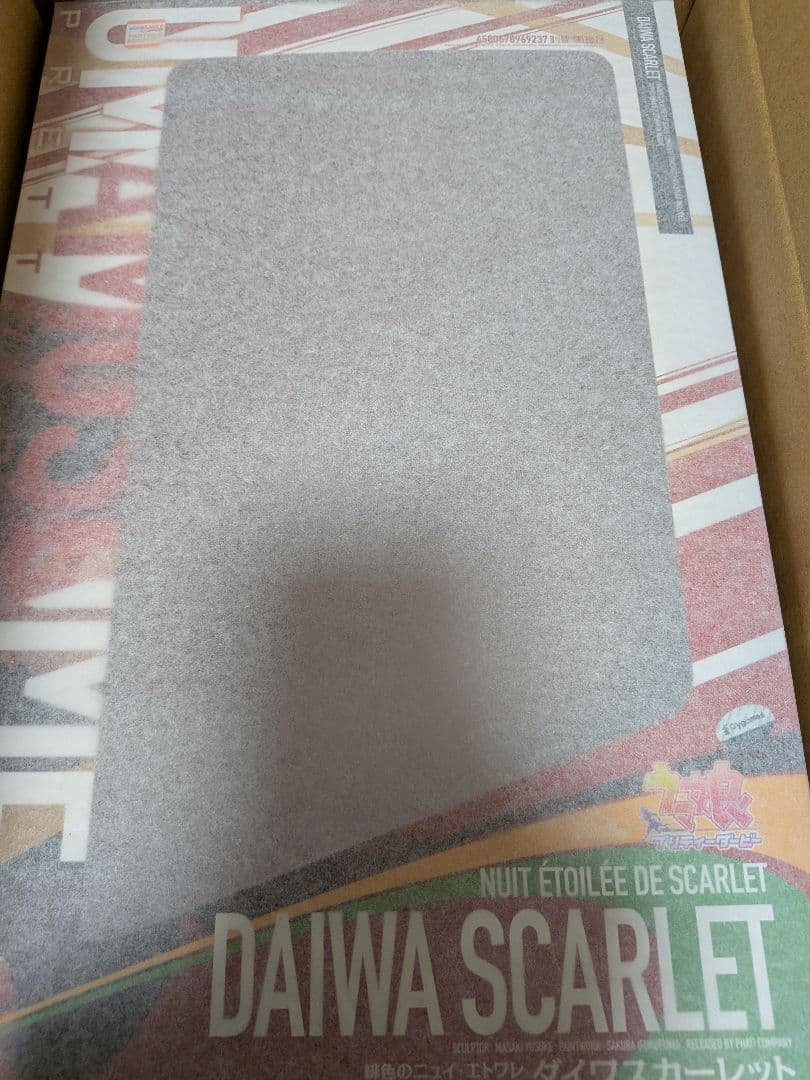 ウマ娘　ダイワスカーレット フィギュア