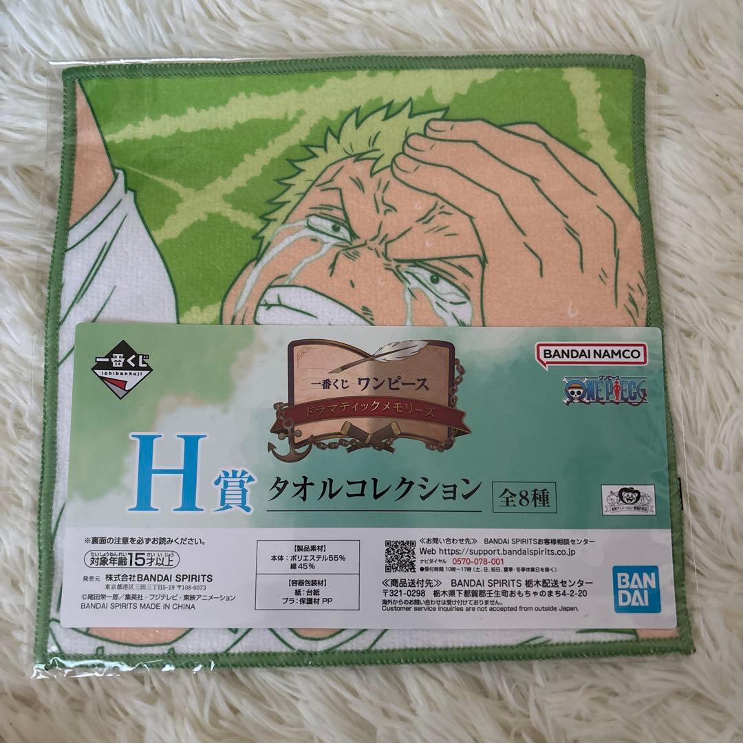 【1番くじ】ワンピース ドラマティックメモリーズ　フィギュア 4体セット　H賞