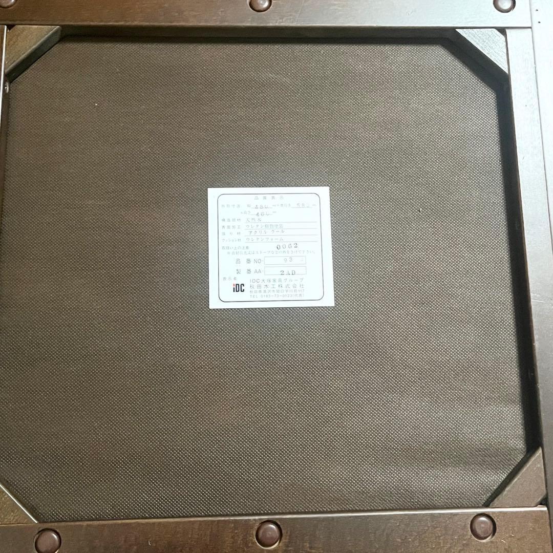 秋田木工 IDC 大塚家具 天然木 座椅子　2脚