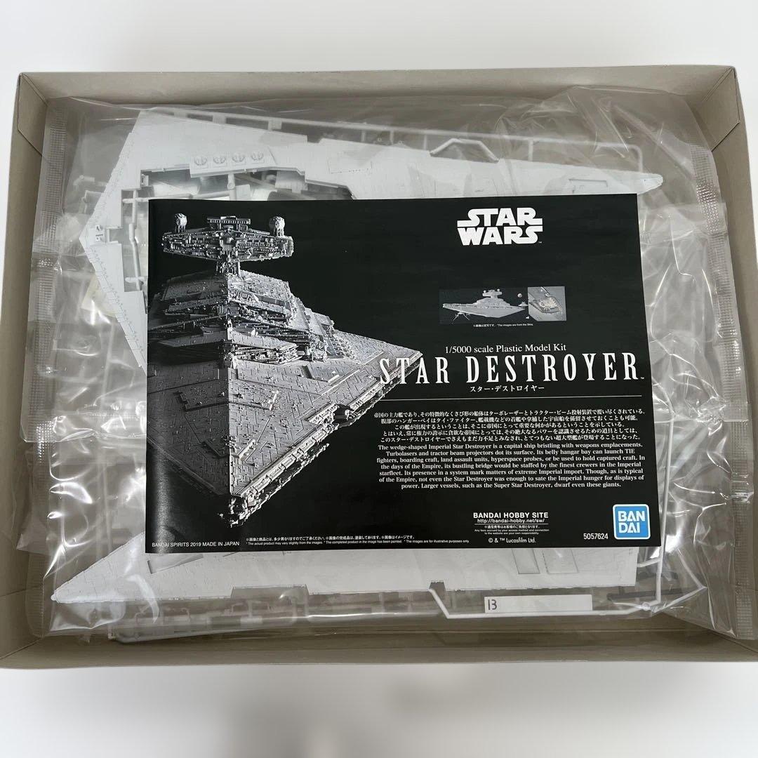 【未開封】1/5000スケール　スター・デストロイヤー　プラモデルキット