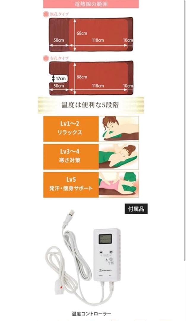 ヒートマット　セブンエステ　レギュラーサイズ