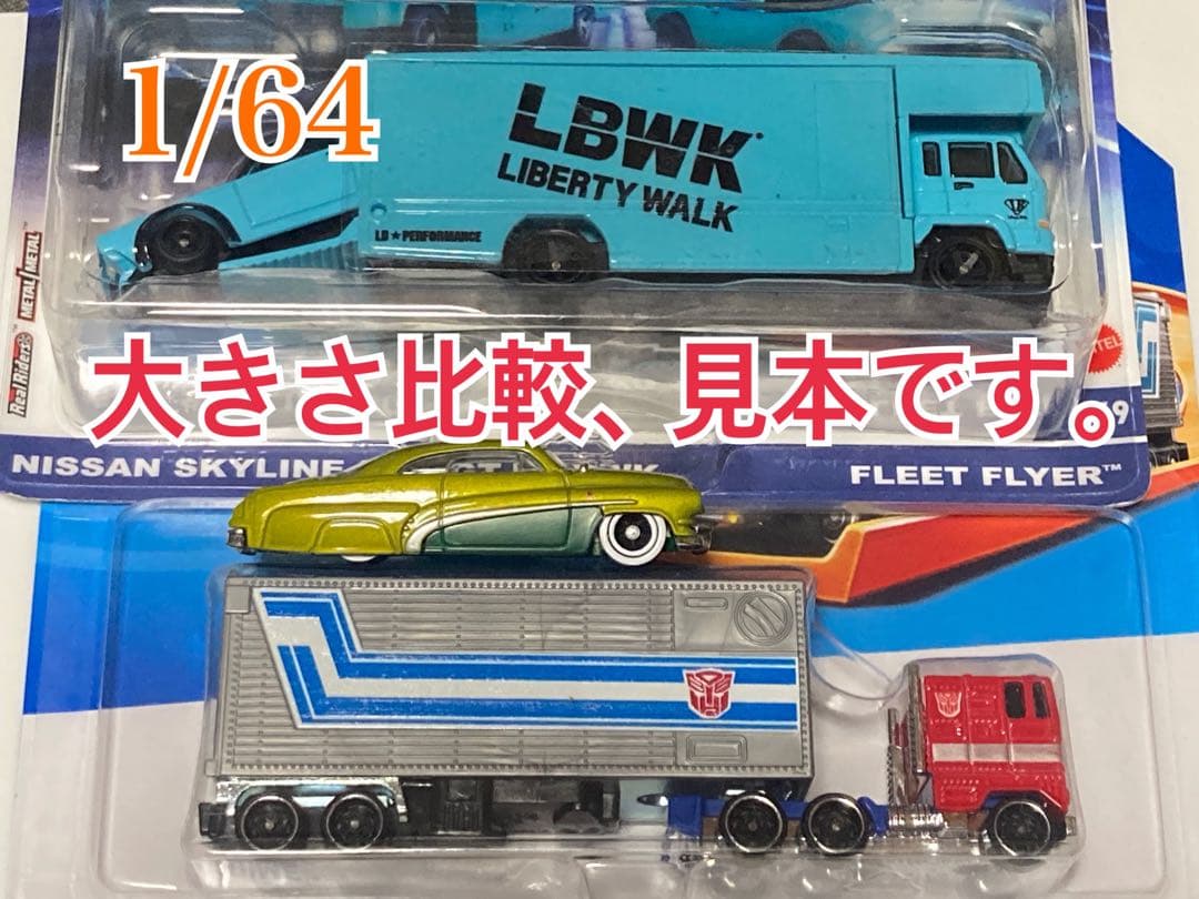 ホットウィール トランスフォーマー バンブルビー&オプティマス プライム