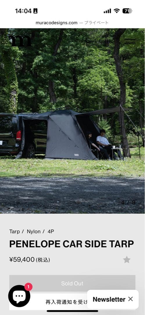 テント・タープ PENELOPE CAR SIDE TARP 4P