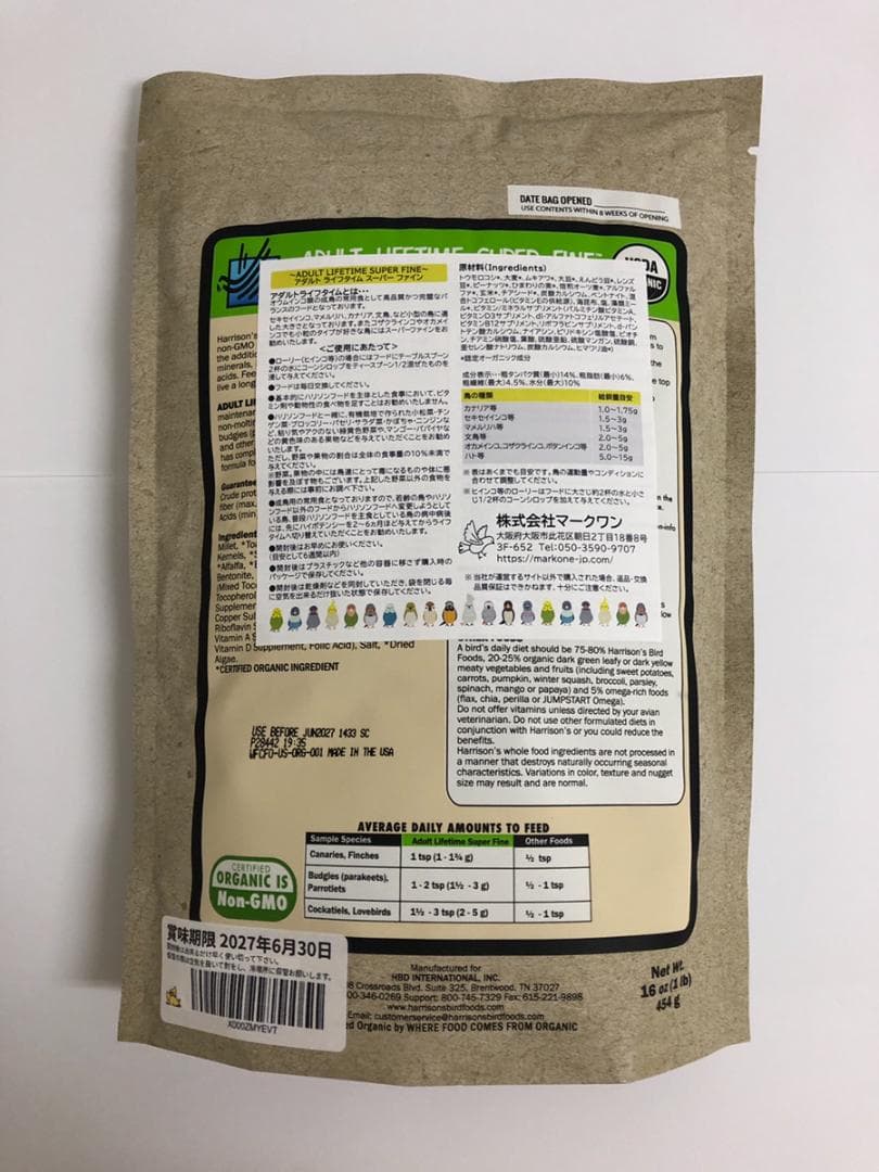 3個 ハリソン アダルトライフ スーパーファイン 極小粒ぺレット 454ｇ