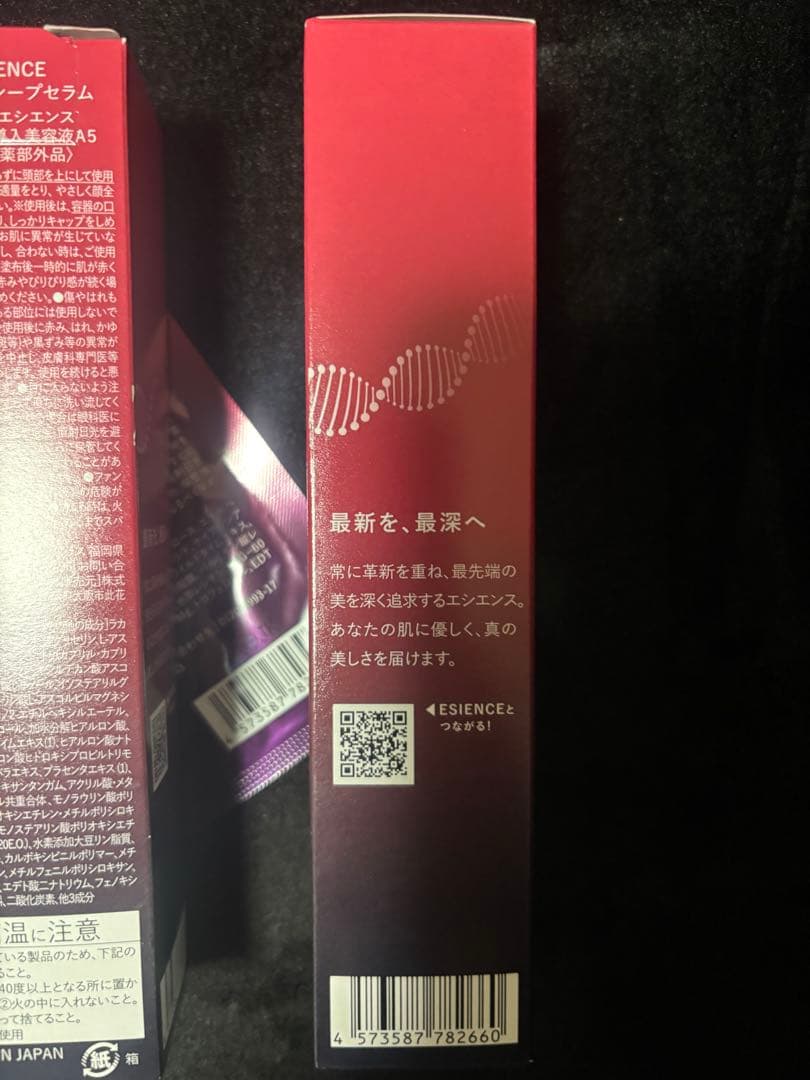 新品未開封　ESIENCE ハンドシードセラム 55g 2本セット&パック1枚