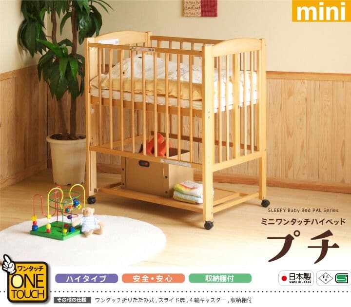 ベビーベッド 石崎家具「ミニワンタッチハイベッド プチ」 サンデシカ敷布団付き
