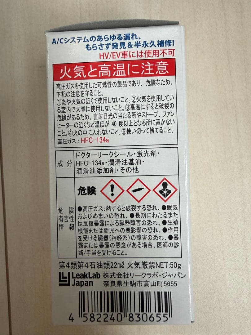 723　ドクターリーク10本セット エアコン漏れ止め剤 LL-DR1