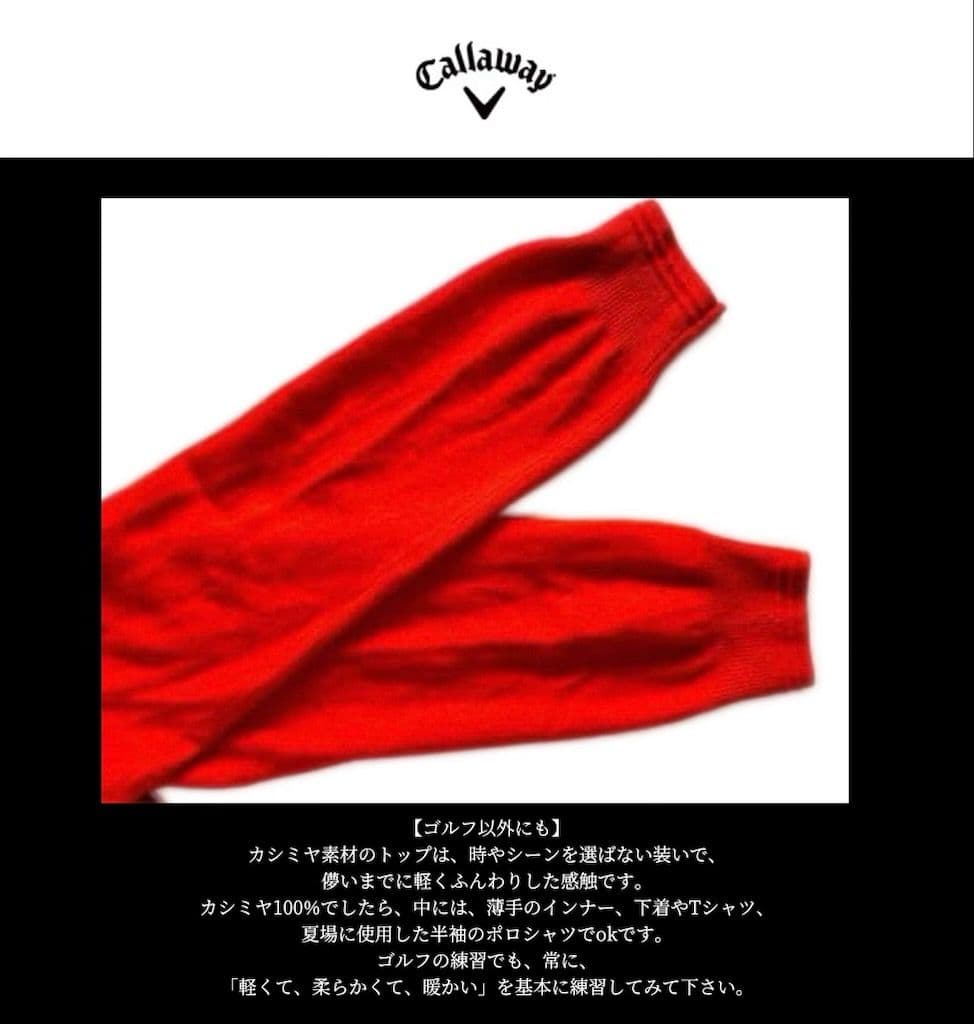 【希少品‼️】キャロウェイ カシミヤ100%Ｖネックニットレッド Ｍ