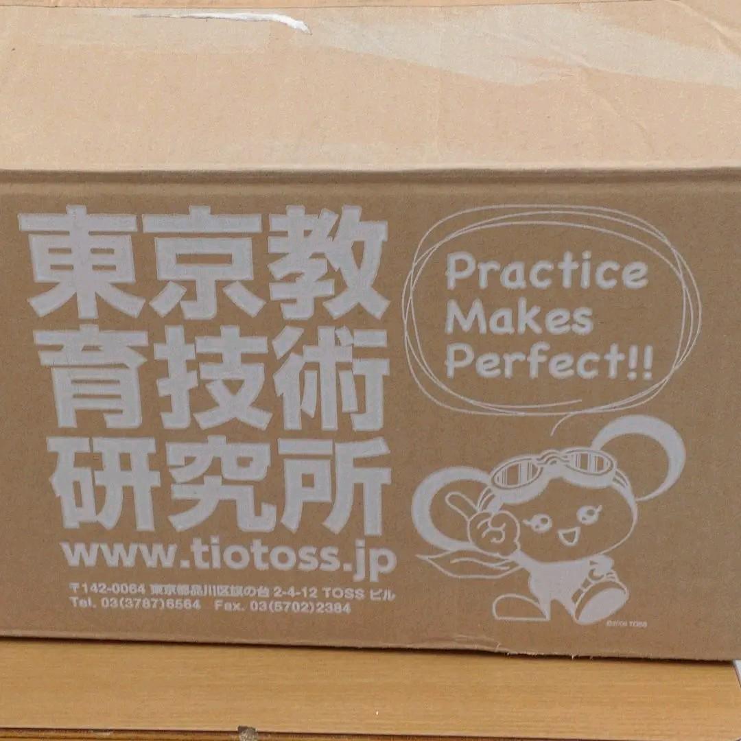 TOSS学習ノート　低学年用　99冊