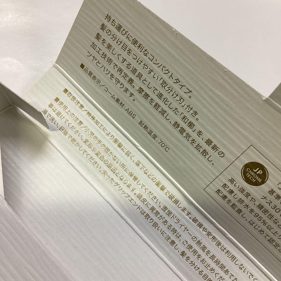 P LOVE CHROME ゴールドコーム