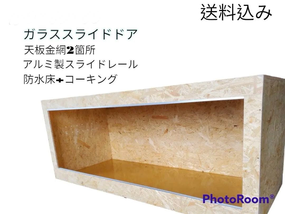 爬虫類ケージ 150×50×70㎝ 5㎜　深さ10 床30強化　鍵&取手