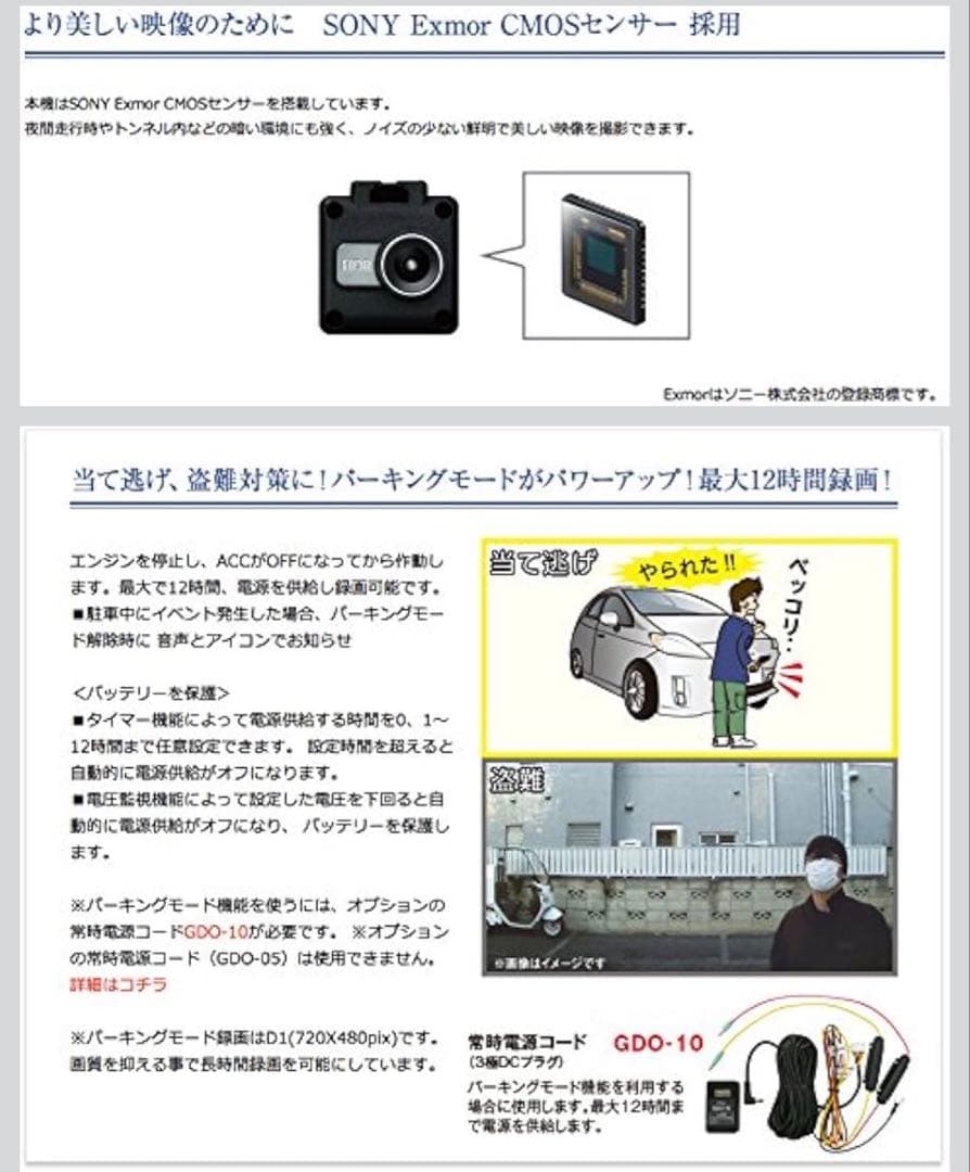 日本製ドライブレコーダー CSD-610FHR