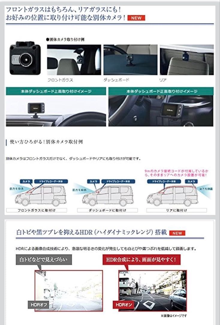 日本製ドライブレコーダー CSD-610FHR