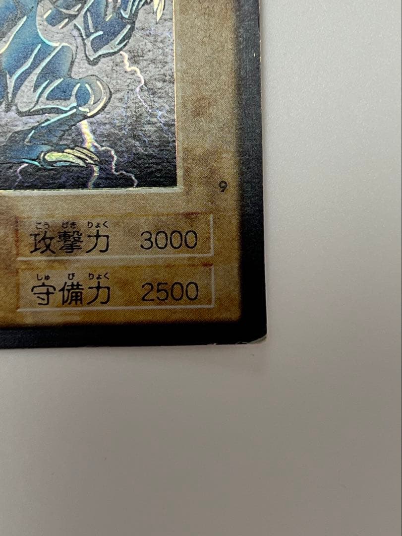 遊戯王 バンダイ版 1998年 青眼の白龍 ブルーアイズホワイトドラゴン