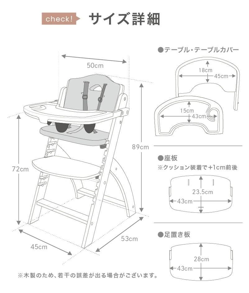 サンプル落ち　ビヨンドジュニアハイチェア　ナチュラル・ブラック（訳アリ）