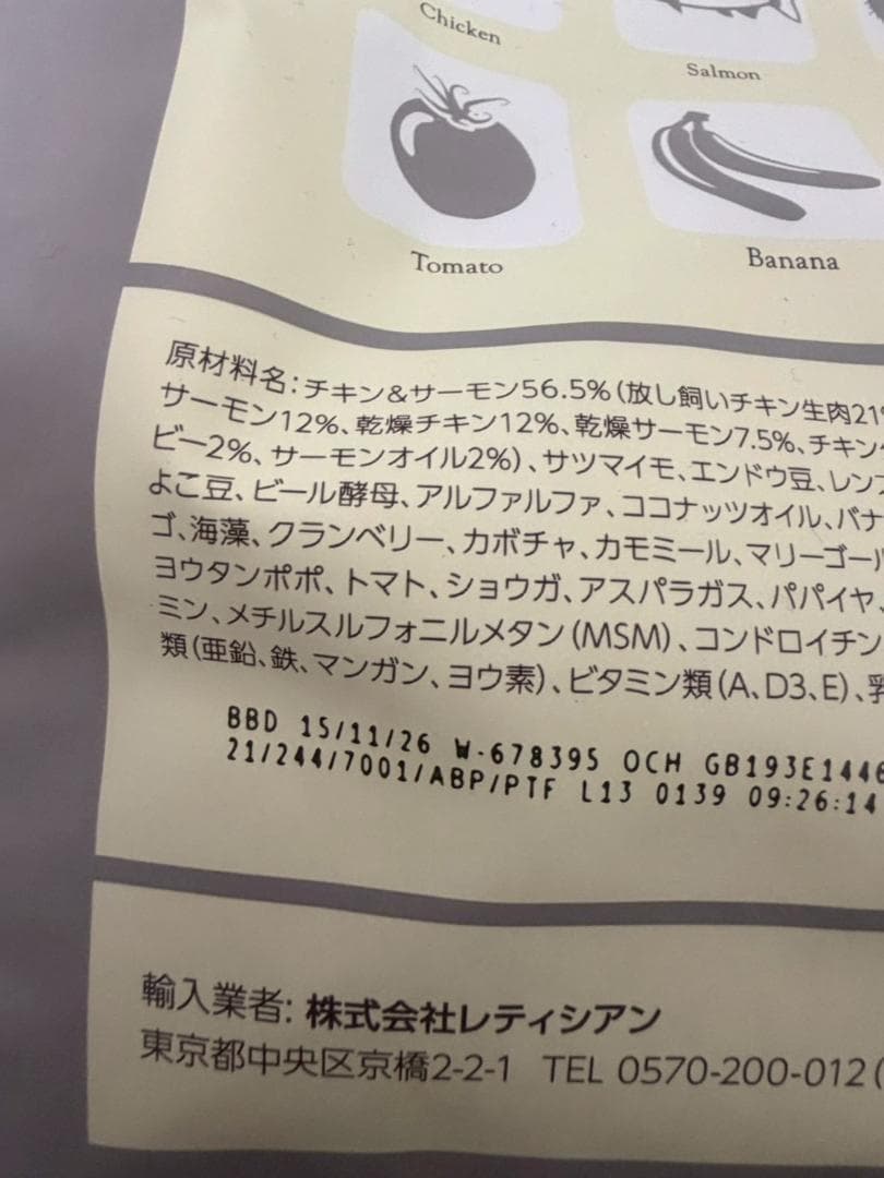 モグワン Mog Wan ドッグフード 1.8kg ２袋 無添加 人気 犬 安い