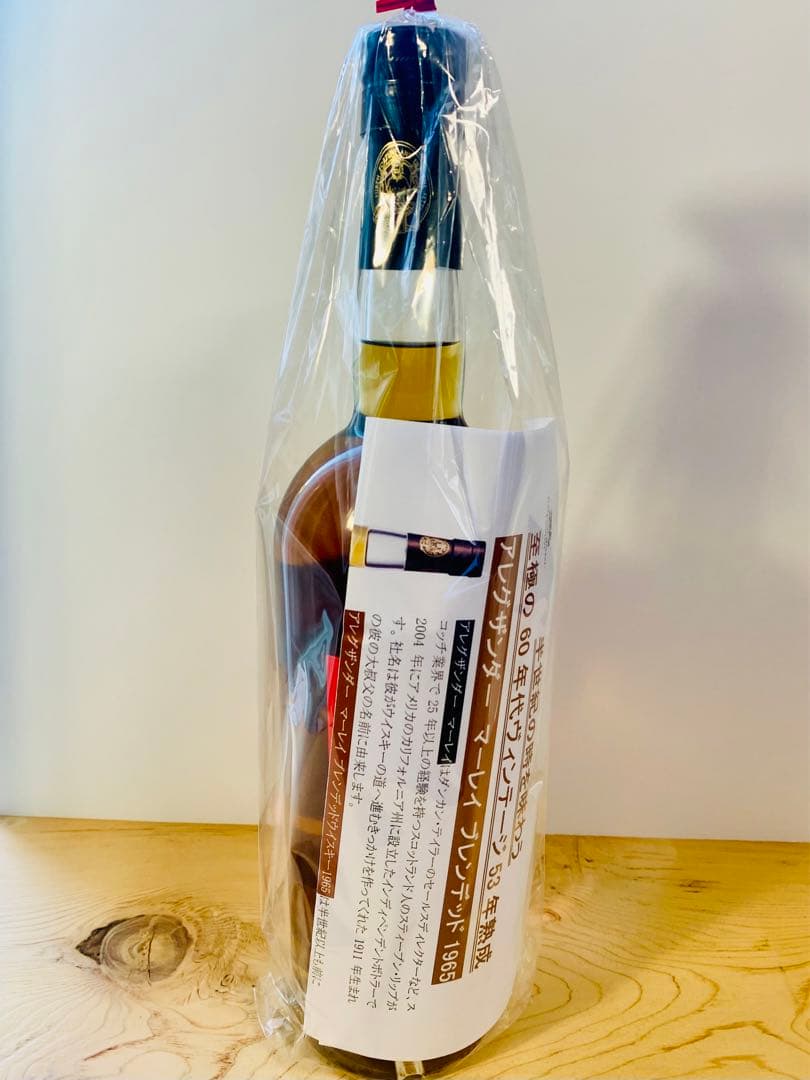 アレクサンダーマーレイレアブレンデッド53年1965