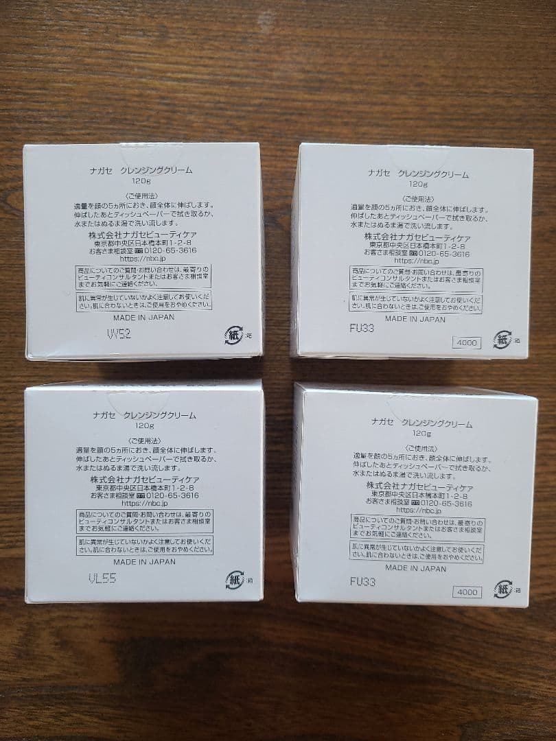 NAGASE Cleansing Cream 4個セット