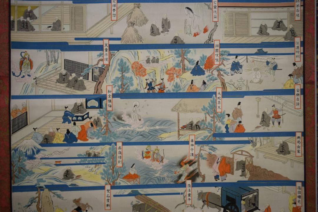 複製/親鸞聖人御奮跡絵傅/工芸/大幅/布袋屋掛軸HJ-321