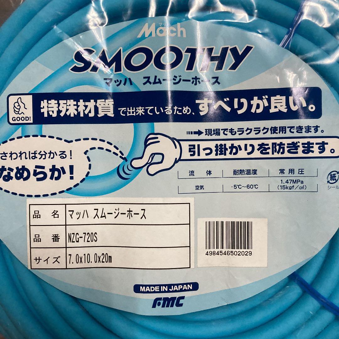 マッハスムージーホース