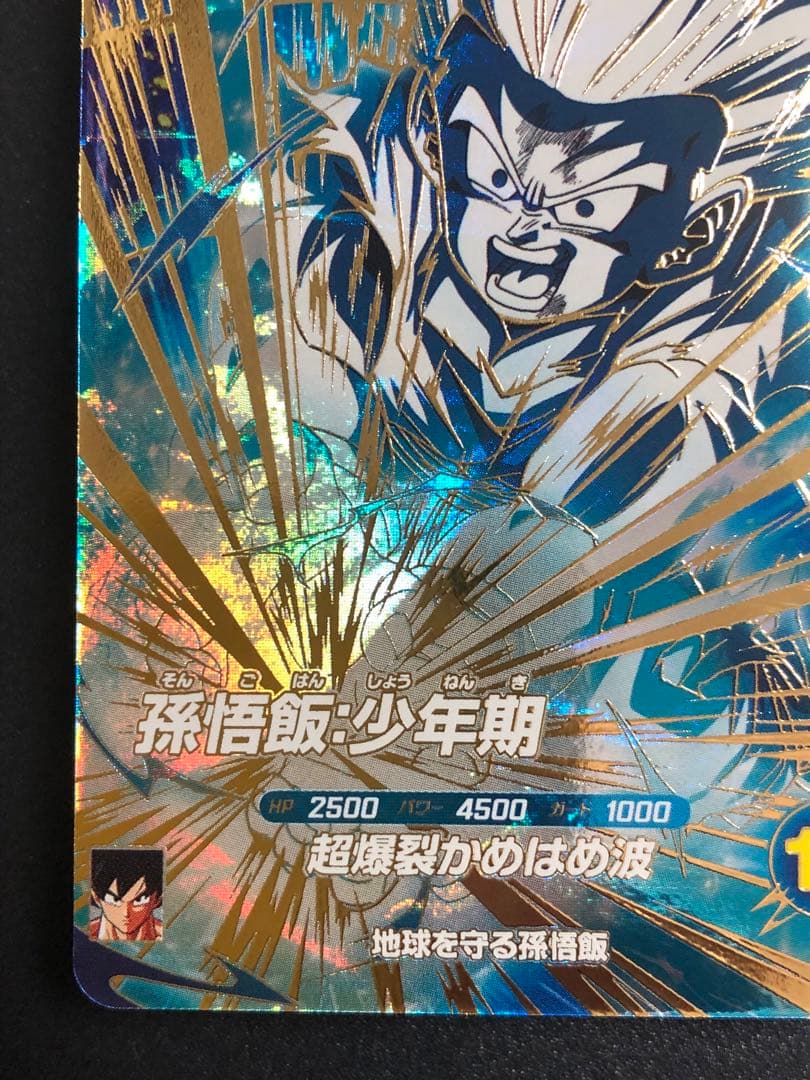 ＳＤＶ５-００８　孫悟飯少年期　ＧＤＲ　 ＧＤＲ☆ パラレル　セット　５弾