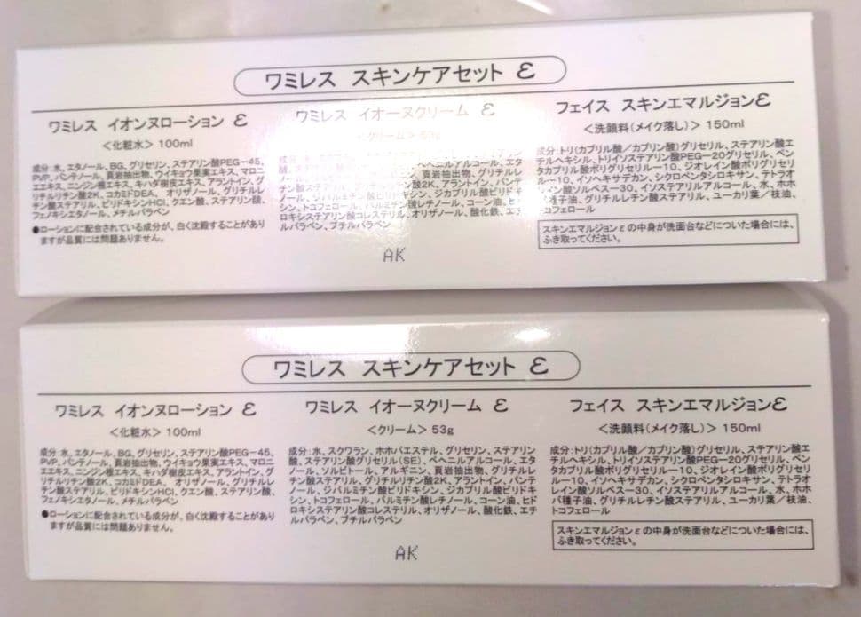 ⭐️ベーシック　スキンケアセット 　２セット３３６００円⇨２３５００円