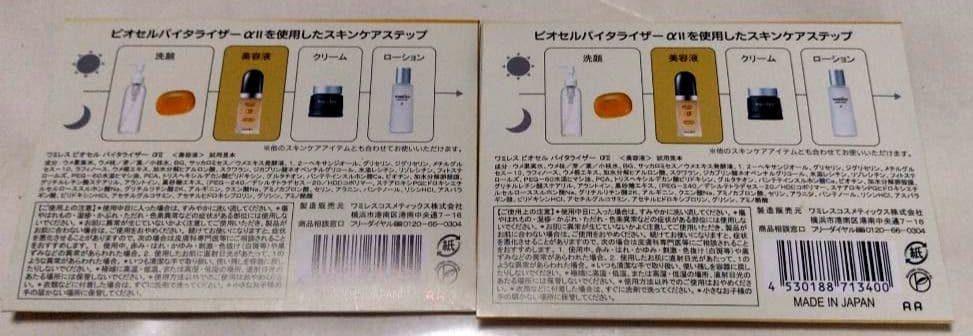 ⭐️ベーシック　スキンケアセット 　２セット３３６００円⇨２３５００円