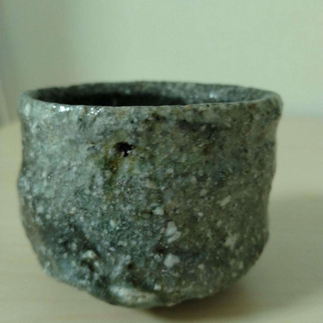 杉本祐　信楽ぐい呑　箱付　未使用　カタツキあり