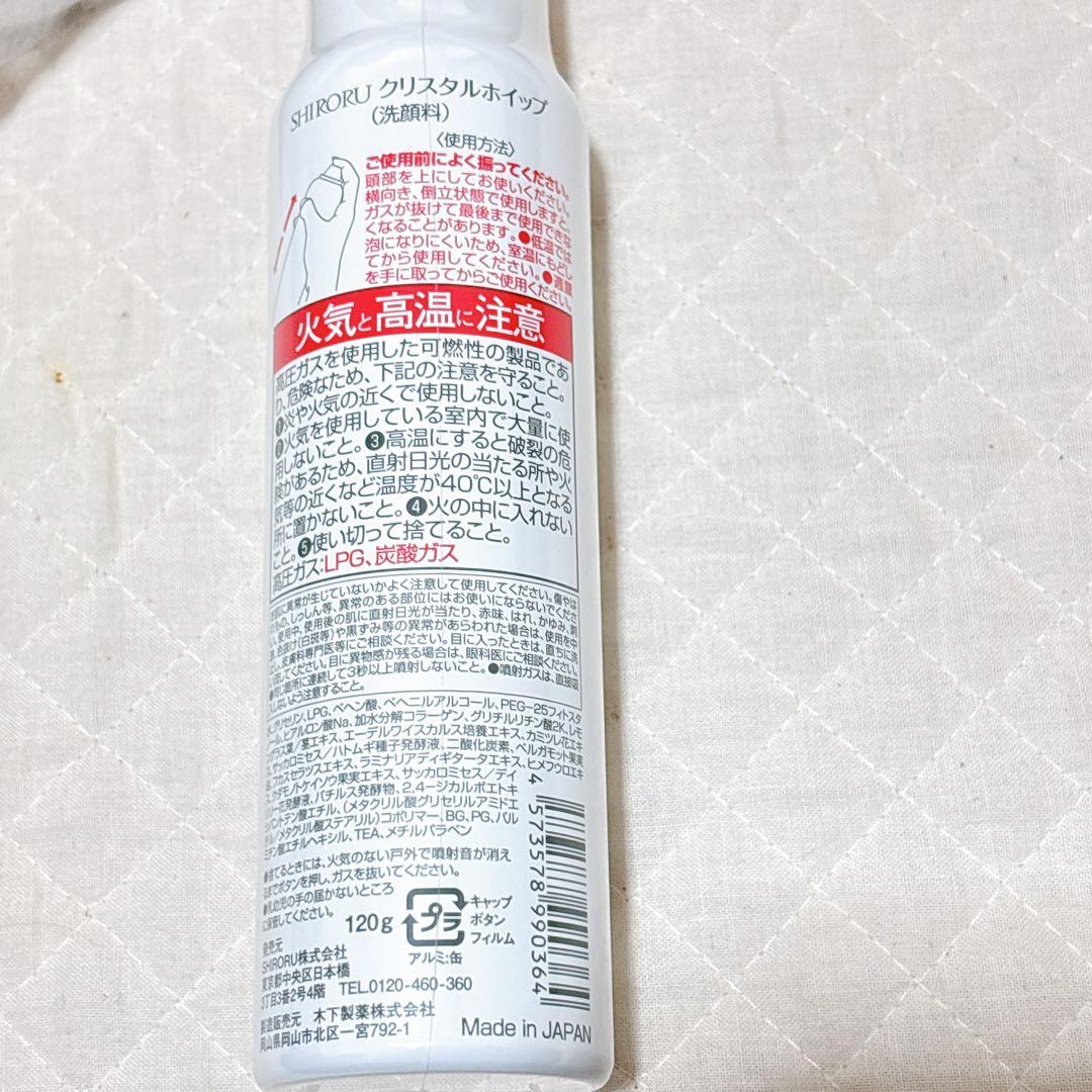 SHIRORU クリスタルホイップ 10本セット