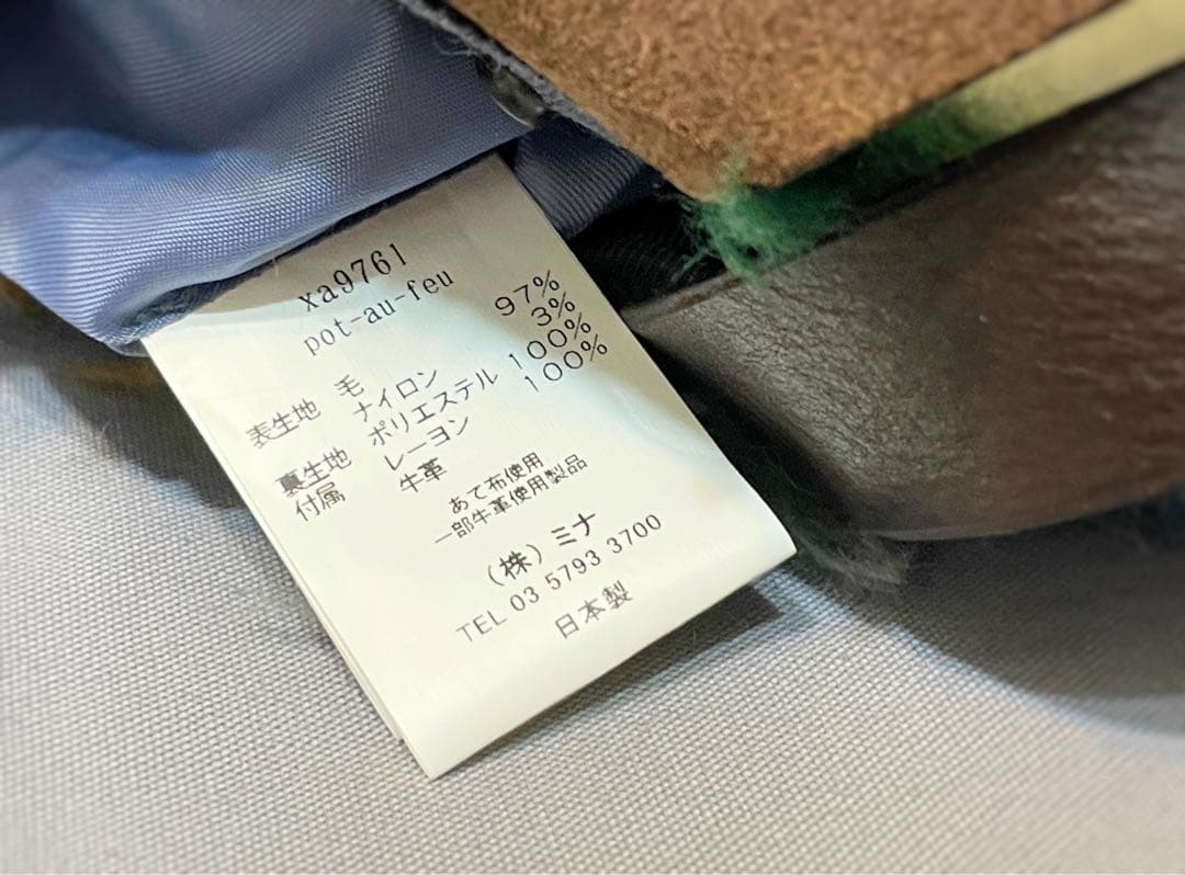 ミナペルホネン　pot-au-feu puist bag ポトフ　バッグ　極美品