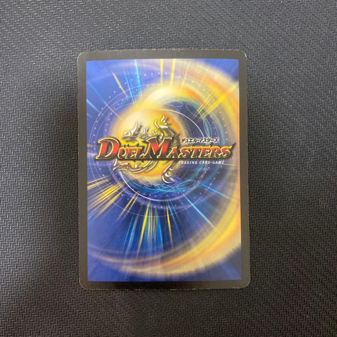 翔*中様 【発色良好】デュエルマスターズ　ボルメテウス・ホワイト・ドラゴン　初期